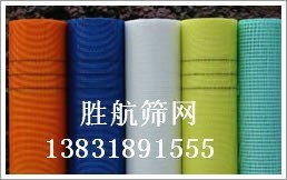 供應外墻保溫網(wǎng) 耐堿玻纖網(wǎng)格布 安平勝航金屬絲網(wǎng)制品廠 鋼絲網(wǎng),鐵絲網(wǎng),篩網(wǎng),焊接鋼絲網(wǎng),鍍鋅鋼絲網(wǎng),浸塑鋼絲網(wǎng),錳鋼鋼絲網(wǎng),鋼筋焊接網(wǎng),錦綸網(wǎng),護欄網(wǎng)